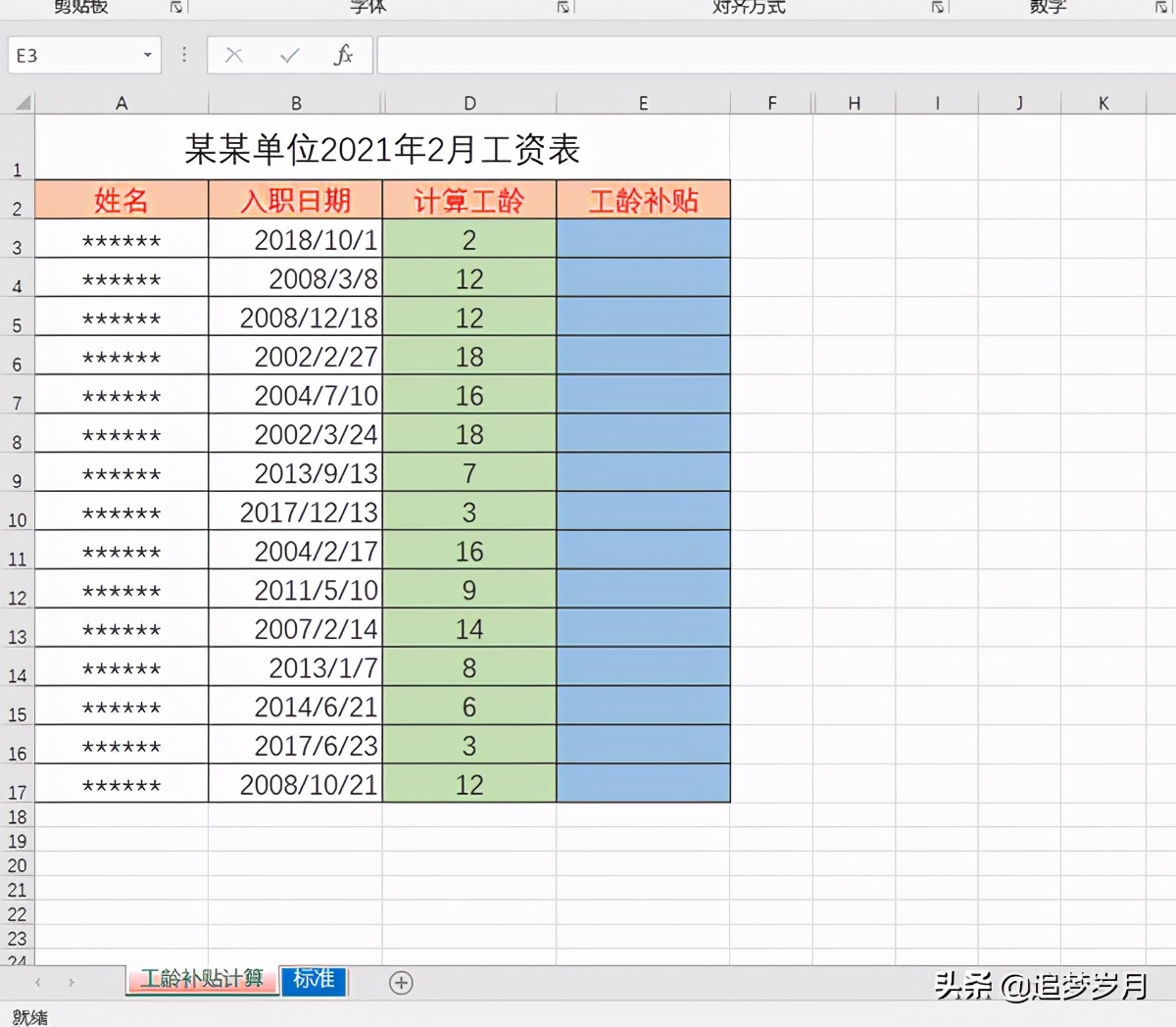 excel中工龄怎么算函数怎么用,excel表格year函数怎么算工龄