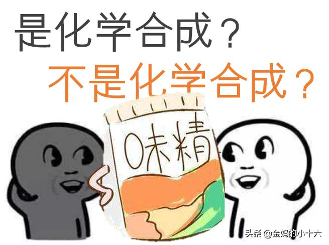 味精是天然的还是合成的,怎样分辨味精是不是化学合成的