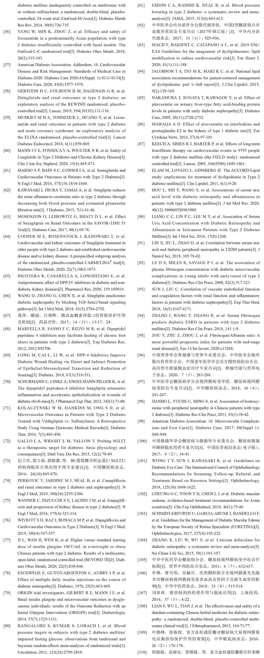 糖尿病就医指征有哪些类型,目前中国糖尿病患者的现状