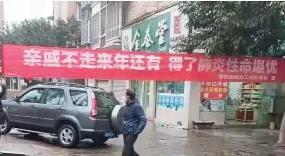 防疫横幅标语,2021年新冠肺炎防疫宣传标语大全