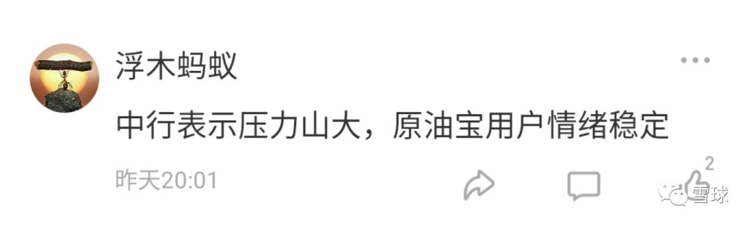 为什么说中行不应该向客户追缴欠款？真的为穿仓者找到救命稻草？