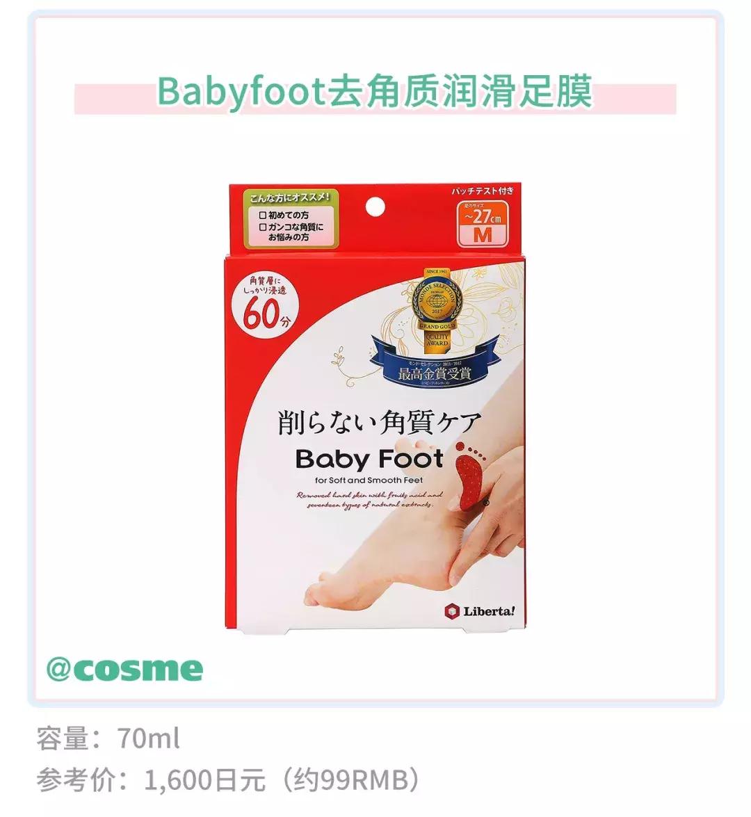 足部护理滋润皮肤让足部保持舒适,秋冬季足部护理