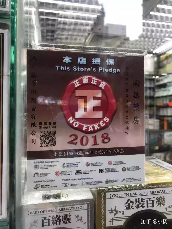 香港代购的神药,香港山寨药品有哪些牌子