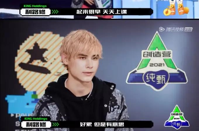 不想出道、只想回家,利路修凭什么成为全网最喜欢的选手?