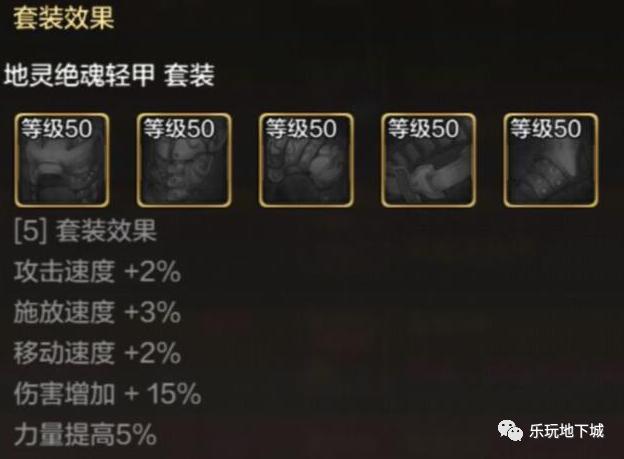 dnf手游50级史诗防具怎么选择,dnf手游防具一览