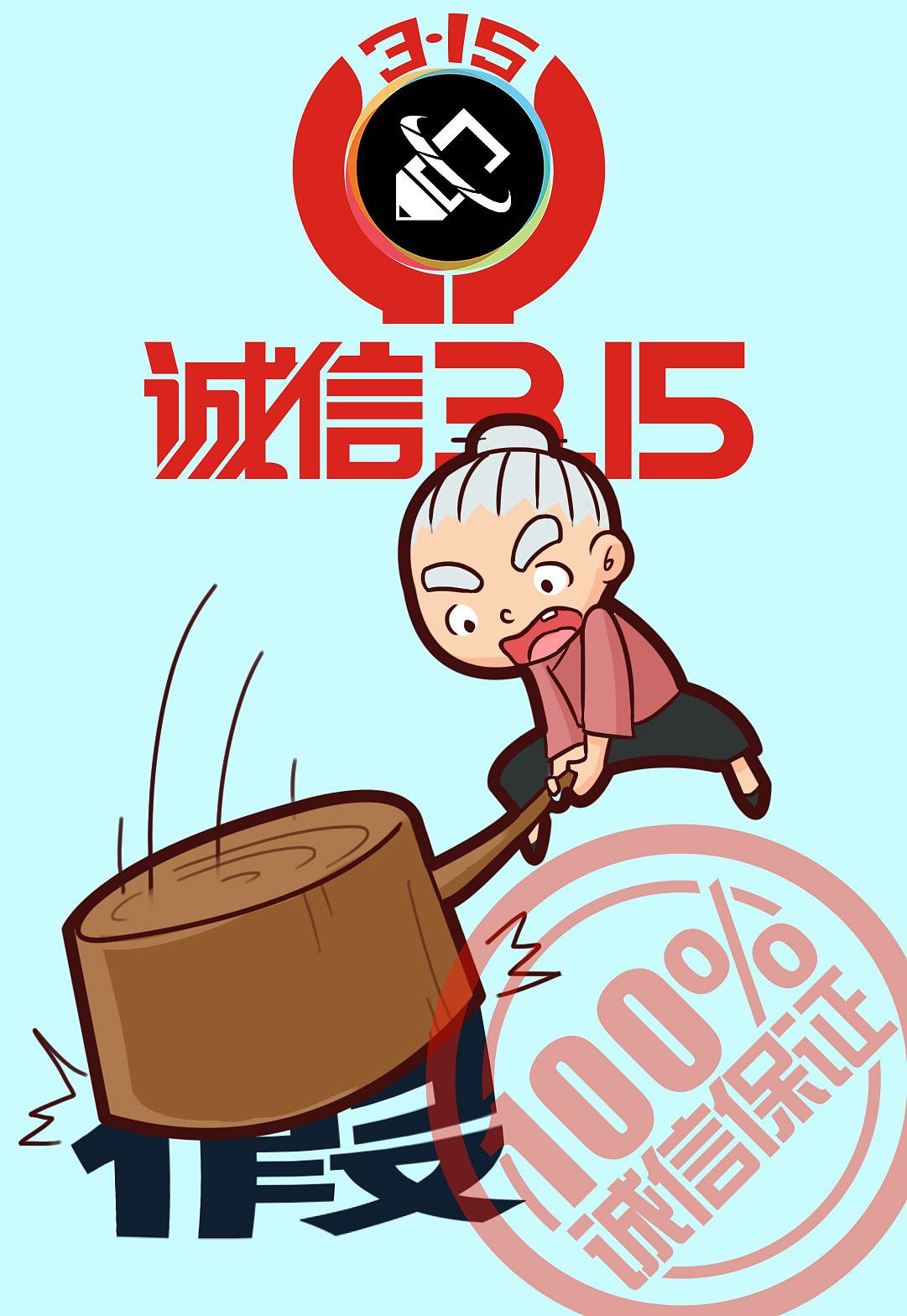 呼和浩特315最新消息,呼和浩特315打假