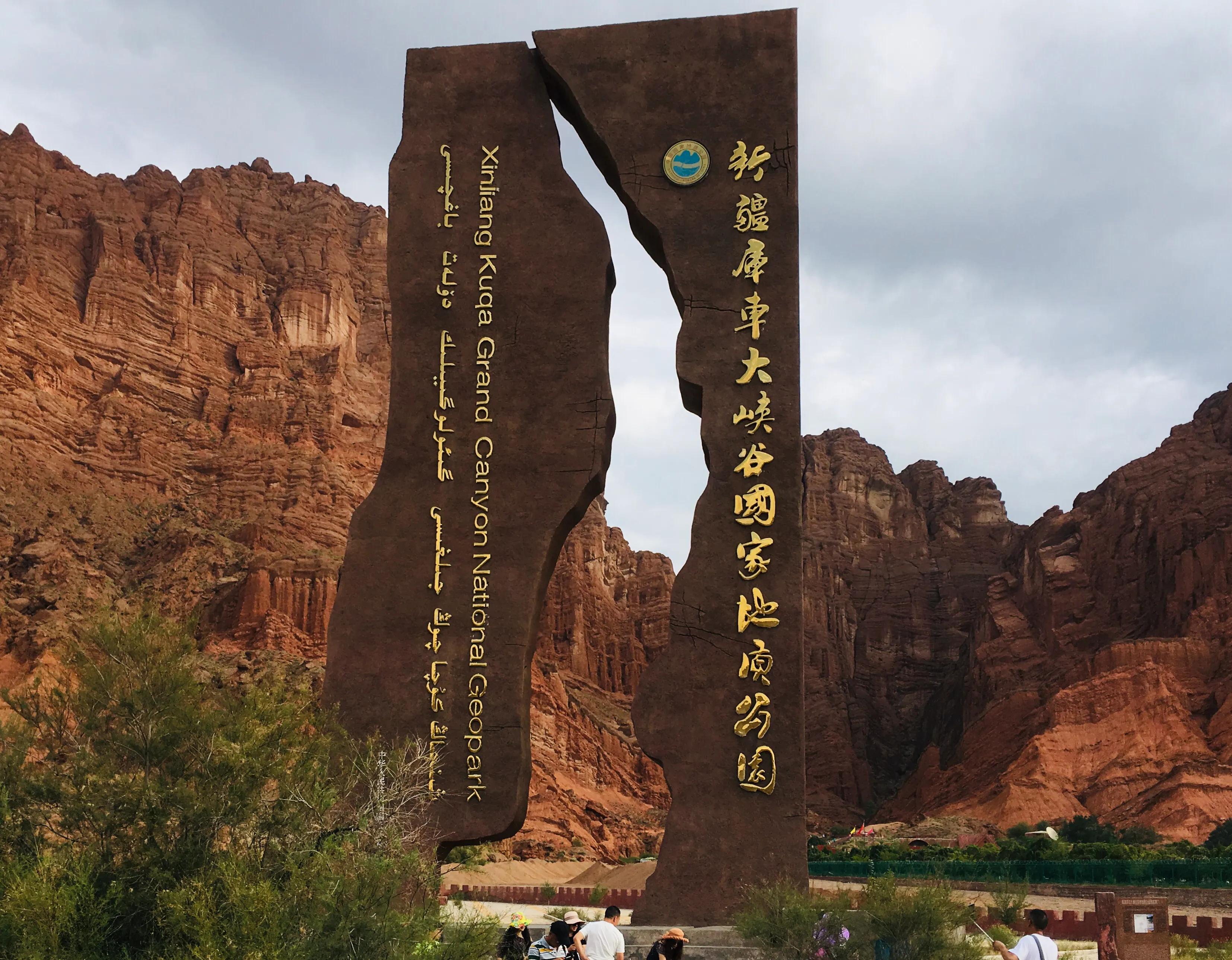 路书全集解说,自驾北疆大环线穿越独库公路