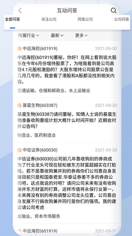 董蜜九富通APP2.0版本携7大模块21项功能升级上线