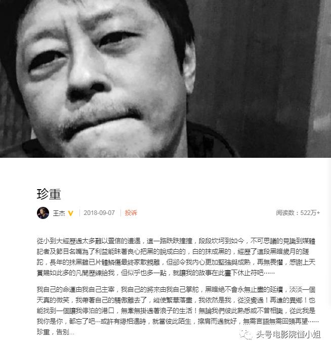 57岁王杰现在怎样了,58岁王杰现状