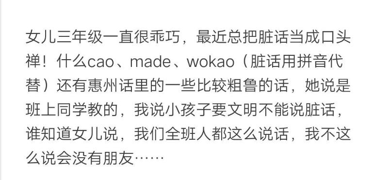 孩子说不文明的话怎么教育,孩子不要说脏话的危害