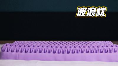 49元包邮泰国天然乳胶枕,真正的泰国乳胶枕品牌