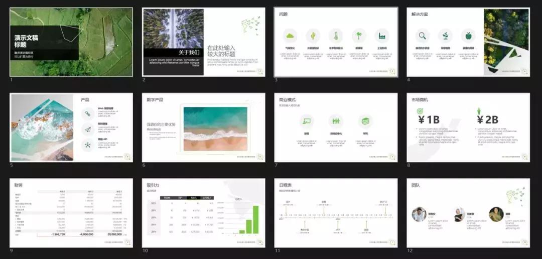 ppt中有什么好的总结框架图,ppt有哪些好看的演示文稿