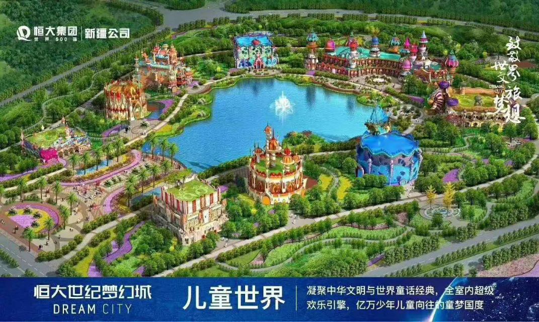 恒大世纪梦幻城别墅270方,恒大世纪梦幻城样板房108平