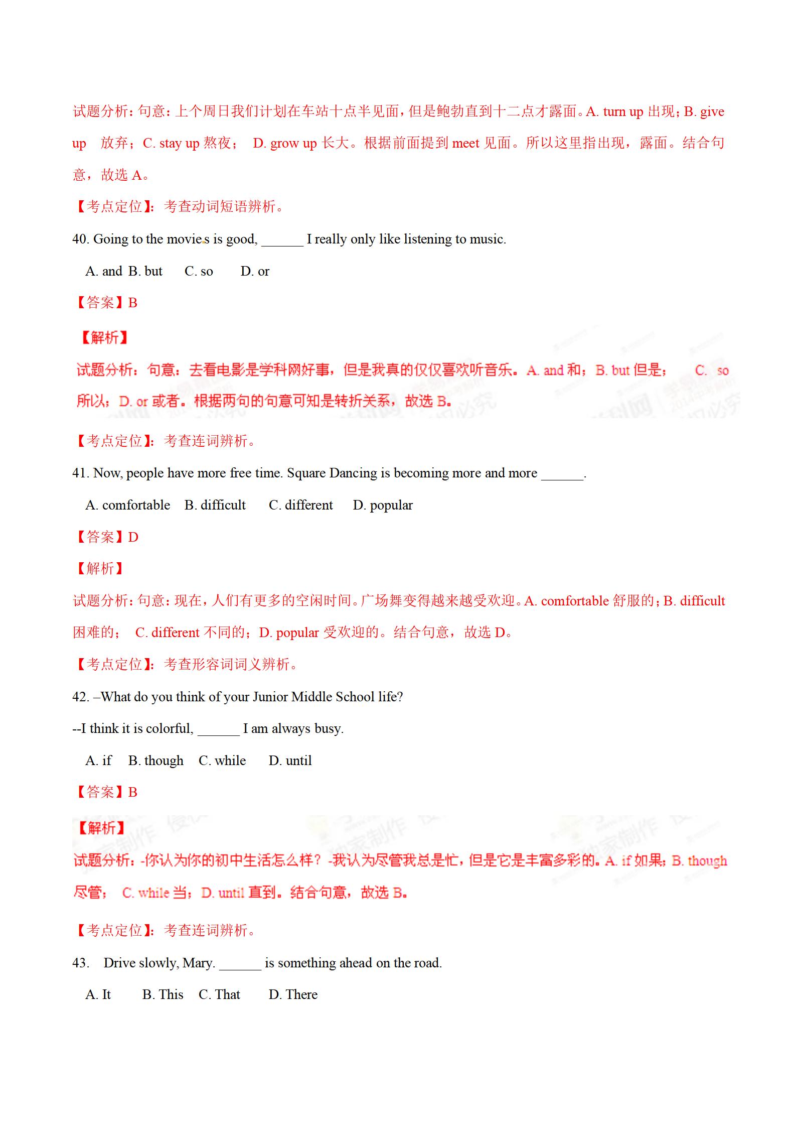 2020年安徽中考英语真题及答案,2015年长春英语中考真题试卷