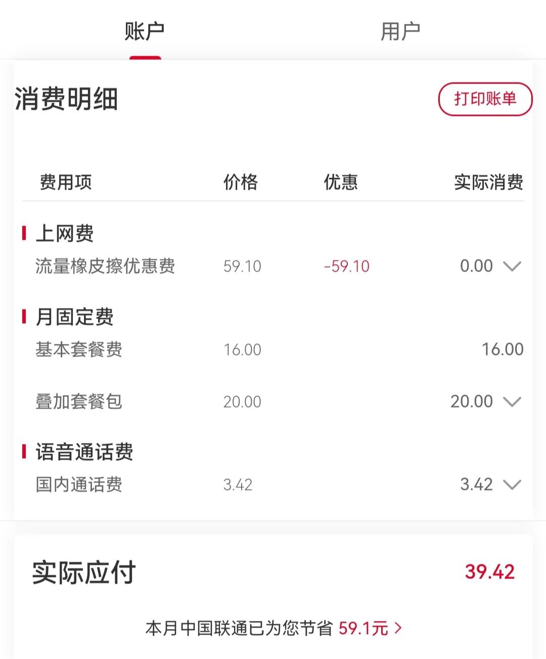 流量超标会不会扣下个月的流量,手机有流量被扣了流量费