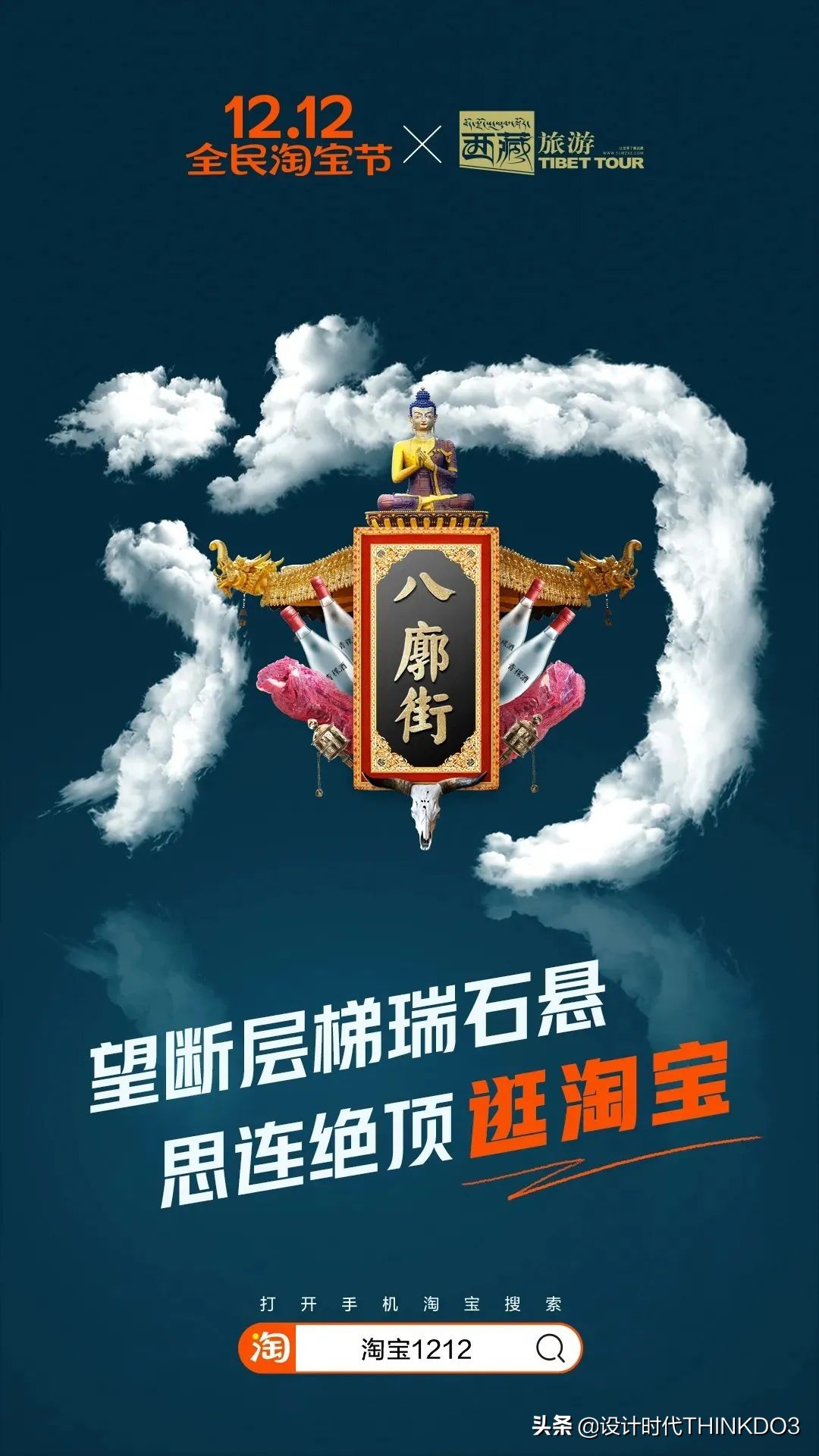 淘宝双十二主图打标,双十二淘宝首页装修怎么做