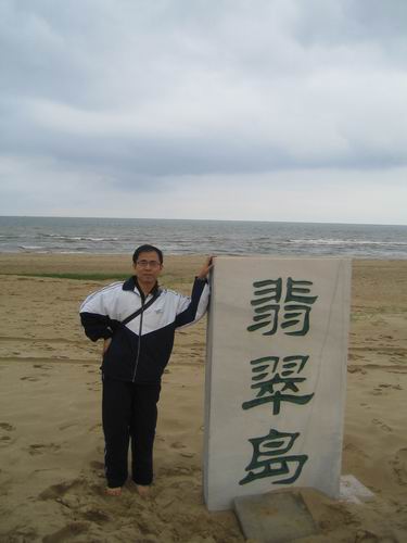 河北昌黎翡翠岛攻略,昌黎黄金海岸游记