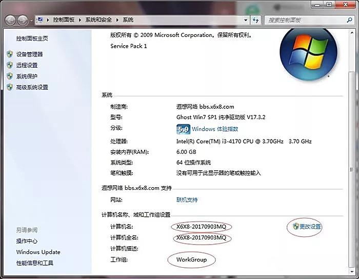 win7设置打印机共享的详细步骤,win7设置打印机共享的方法