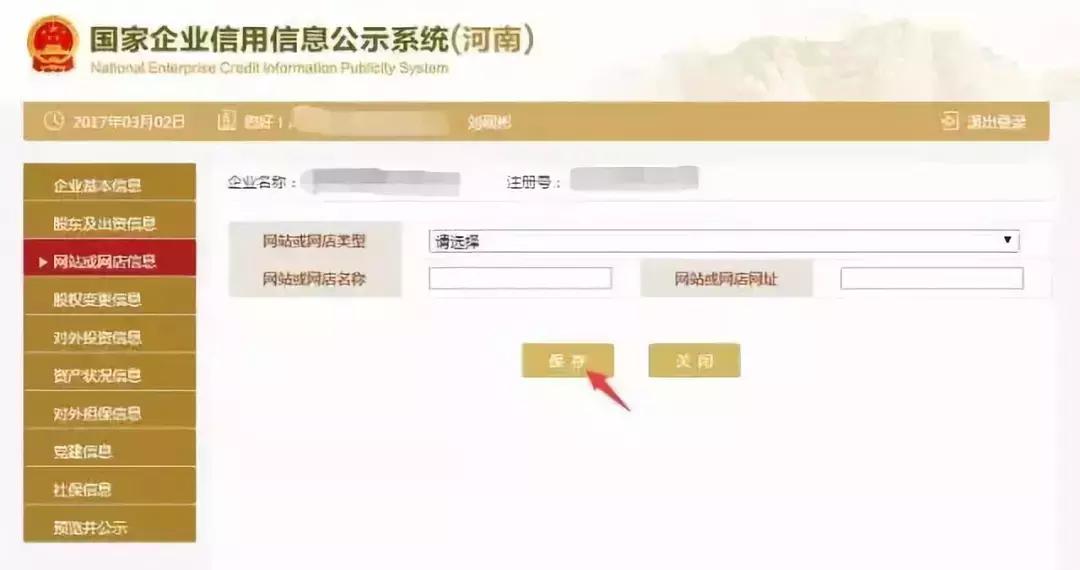 案例提醒!6月30日前不做这事,企业会进“黑名单”老板将被罚