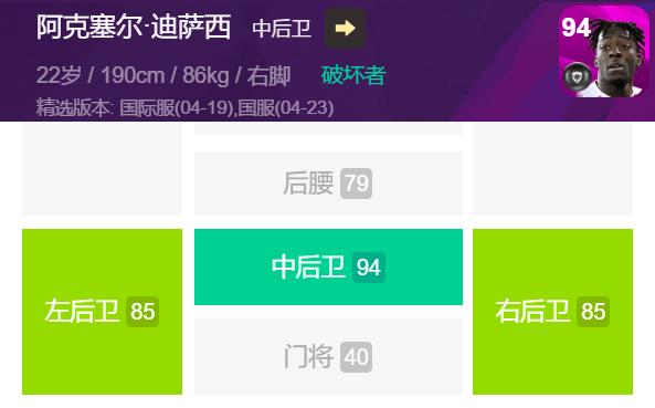 实况足球精选姆巴佩值不值得兑换,实况足球摩纳哥用的是什么阵容