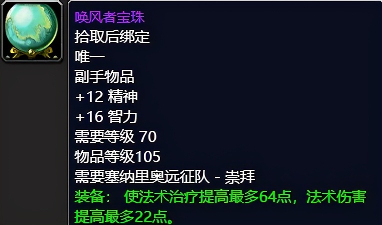 9.2神牧大秘境装备,2.43神牧