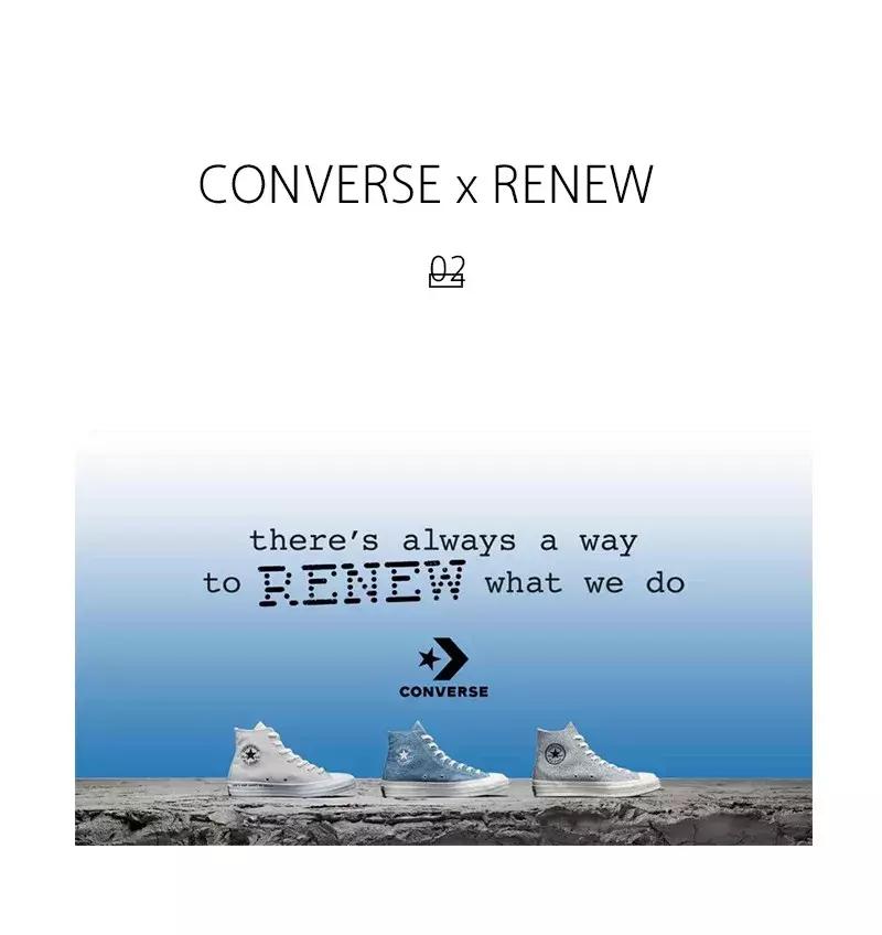 一生匡威,一生一世匡威