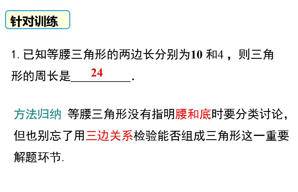 初一数学三角形课件,初中三角形复习ppt