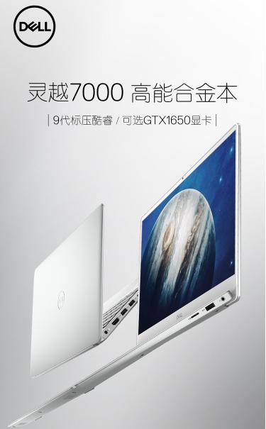 售出第5000万台笔记本电脑京东11.11携品牌商共享行业红利