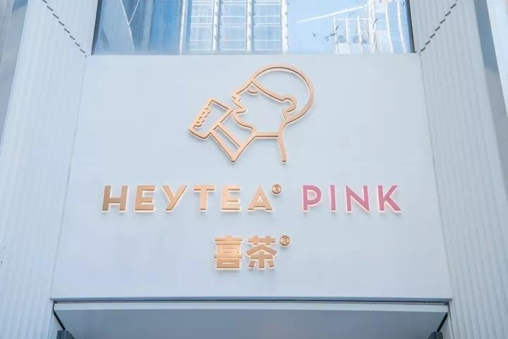 喜茶卖茶设计,喜茶logo改了吗