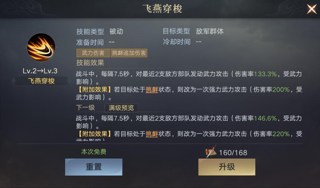 新三国手游最强阵容,深刻解剖三国