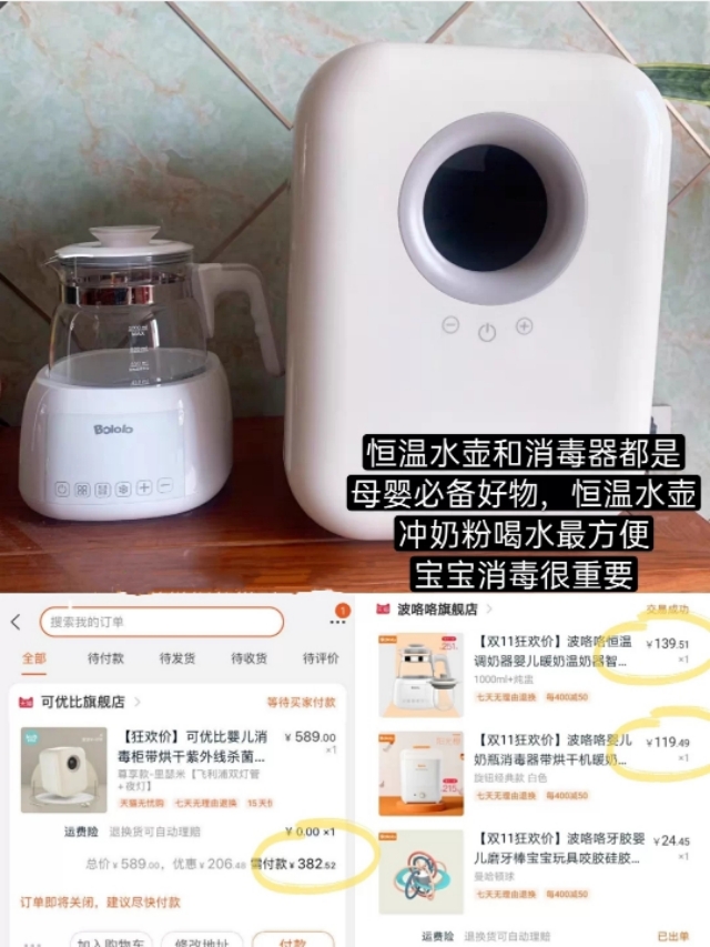 产后好物,产后身材恢复好物