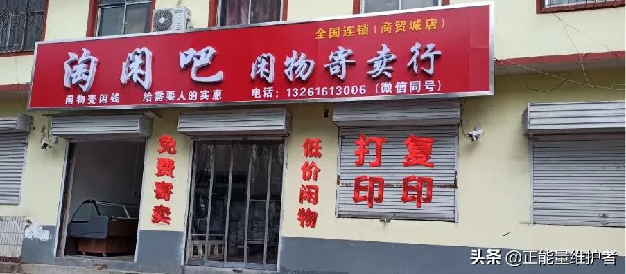 涉县寄卖,邯郸市丛台区闲物寄卖行