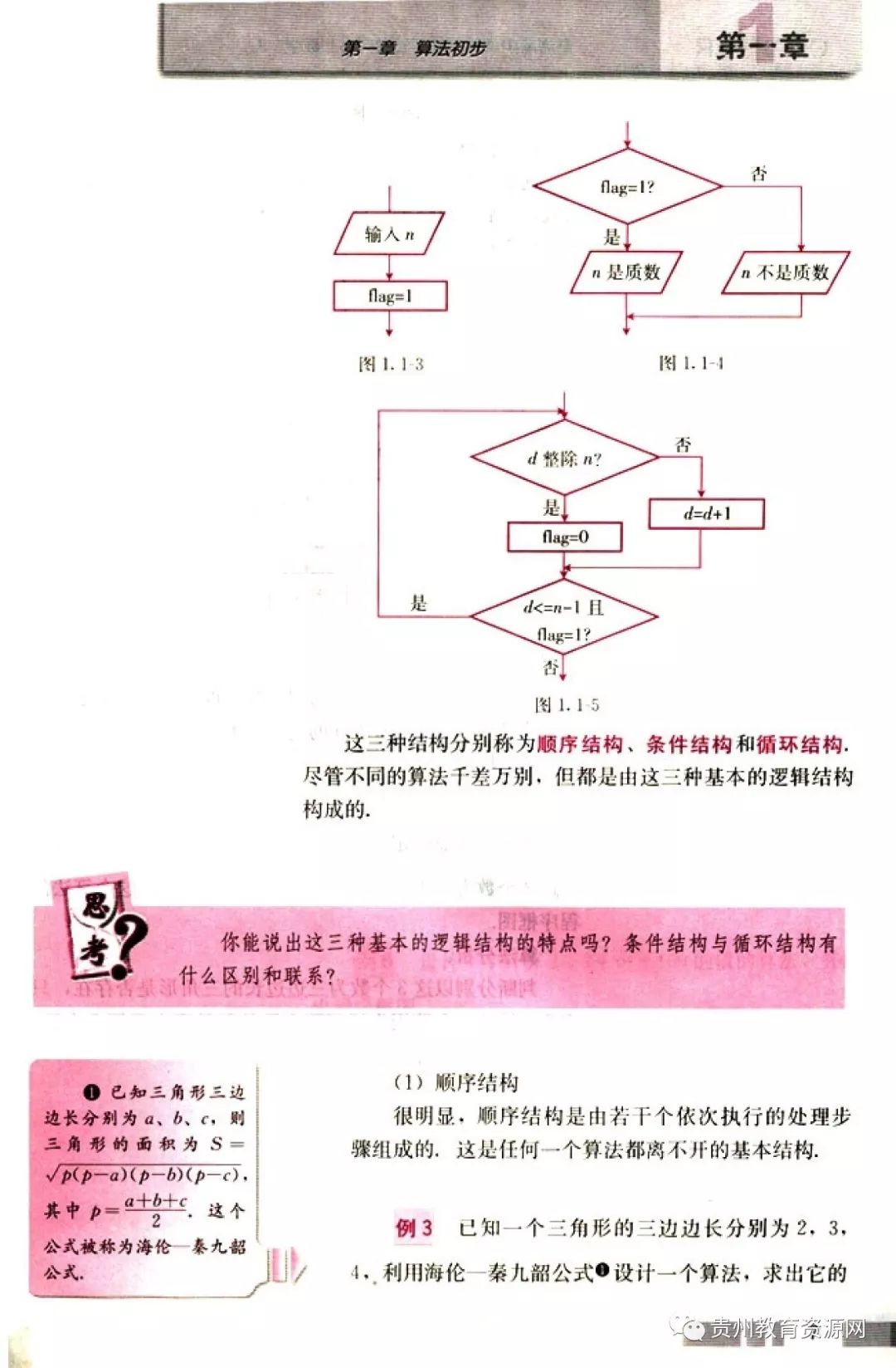 高中数学人教版电子课本,人教版高二数学必修3电子课本