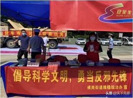 反邪志愿者招募,反邪志愿者在行动