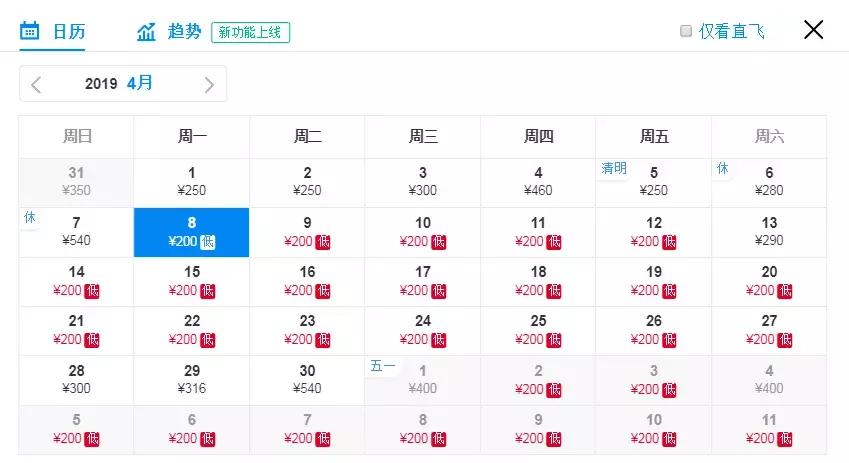 1月份太原去哪里机票便宜,四月份太原特价机票