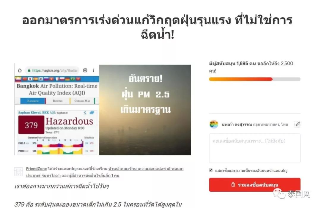 曼谷天气雾霾,泰国曼谷雾霾最新消息