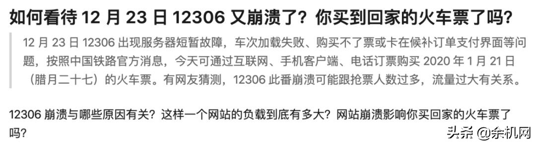 12306隐藏的功能,超实用原来12306还有这些隐藏功能