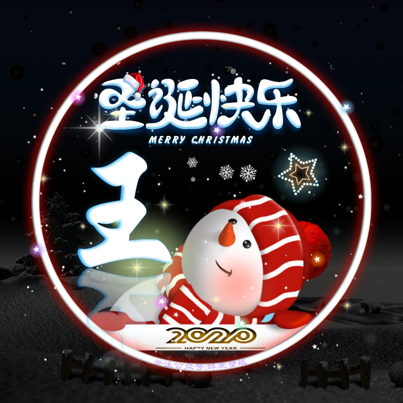 超火的爱心姓氏头像,水晶玻璃花姓氏头像