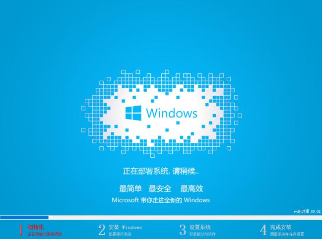 安装win764位纯净版系统的方法教程
