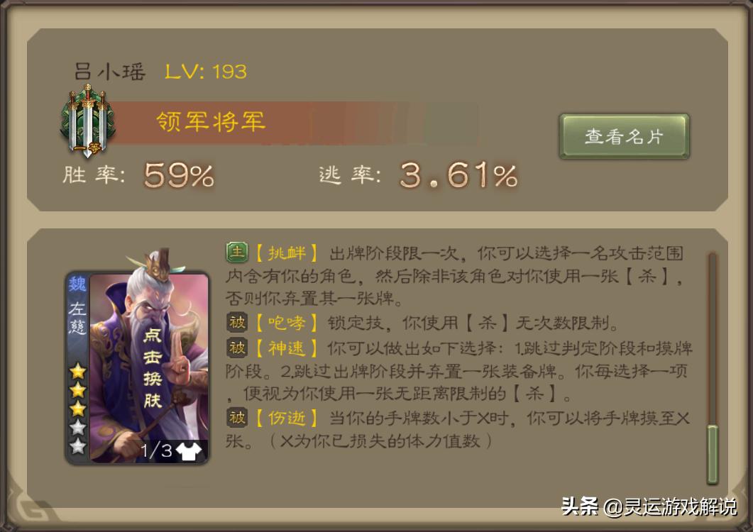 三国杀中左慈的技能到底怎么用,三国杀左慈六个技能秒杀