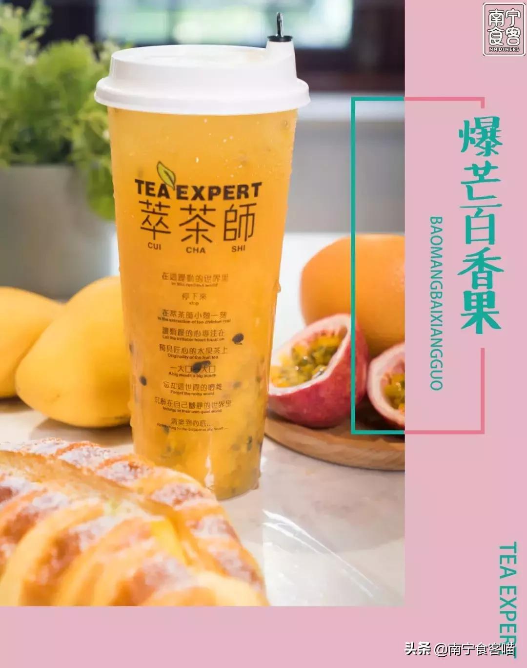 萃茶师9.9新品,萃茶师夏日饮品推荐