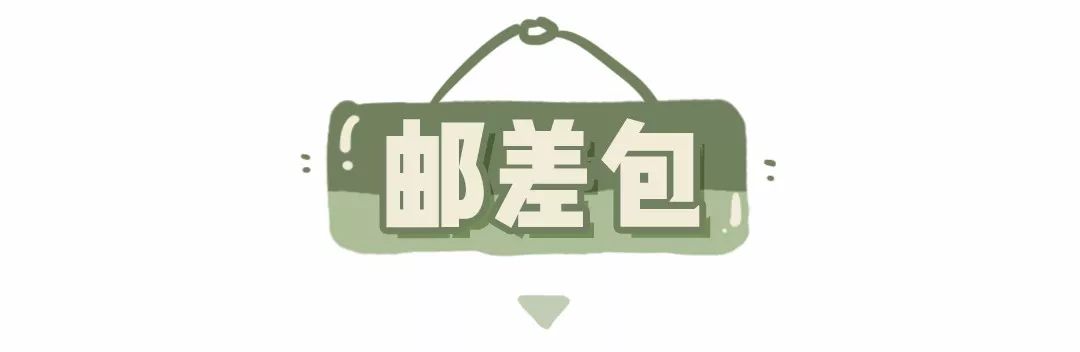 换了这几个包朋友都以为我暴富了！