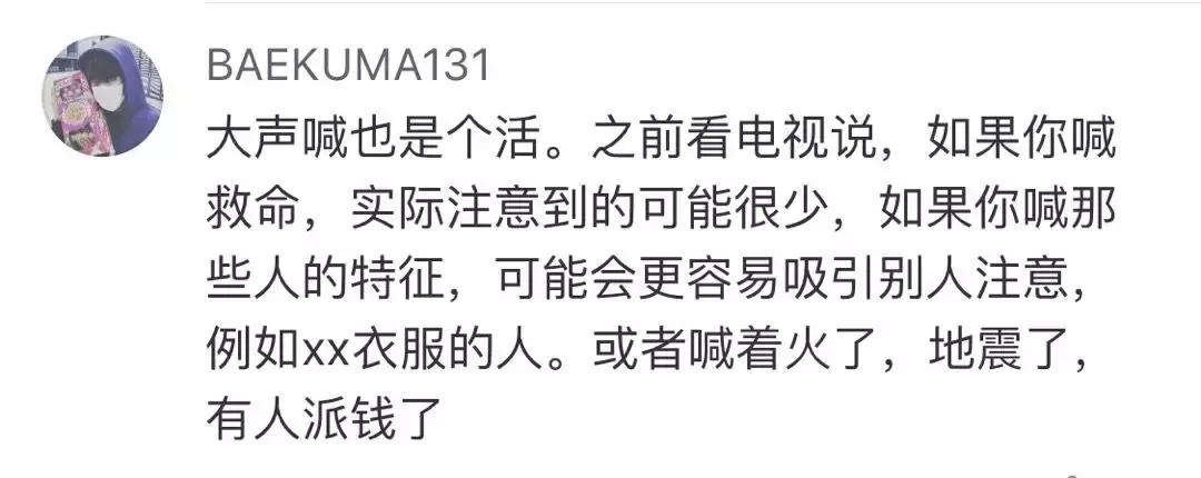 “如果碰到qj犯了该怎么办？”男票的回答让我感动