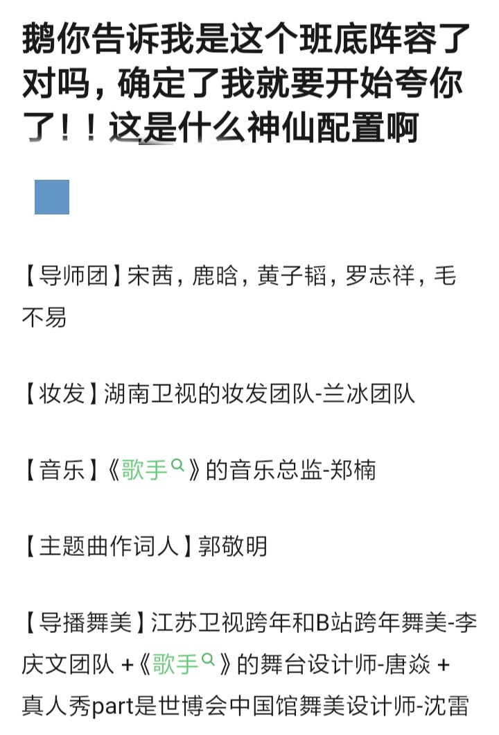 黄轩宋茜宋轶肖战在哪个节目同台,肖战和鹿晗黄子韬