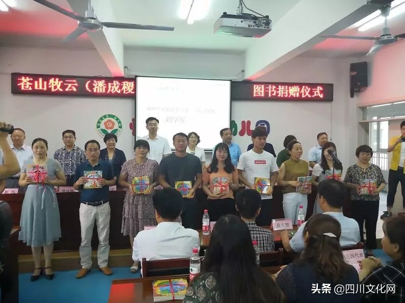 苍山牧云（潘成稷）在安徽省怀远县图书捐赠仪式上的讲话