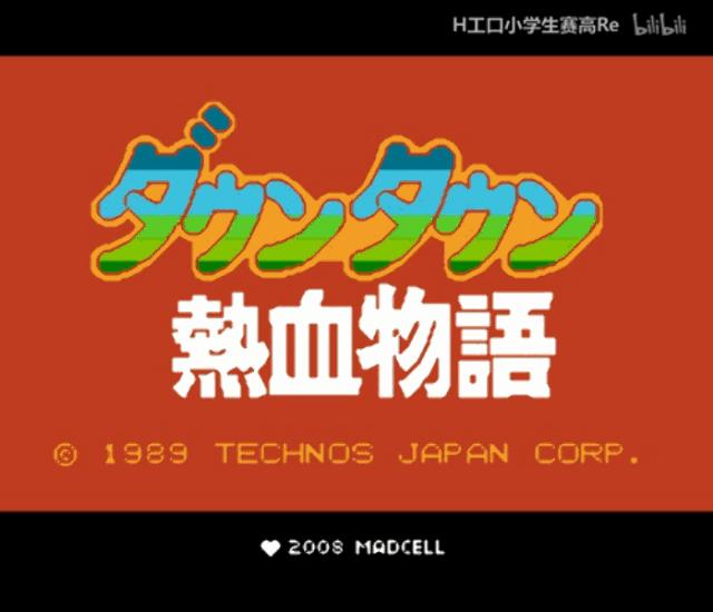 热血系列讲了啥,热血系列到底讲了个啥