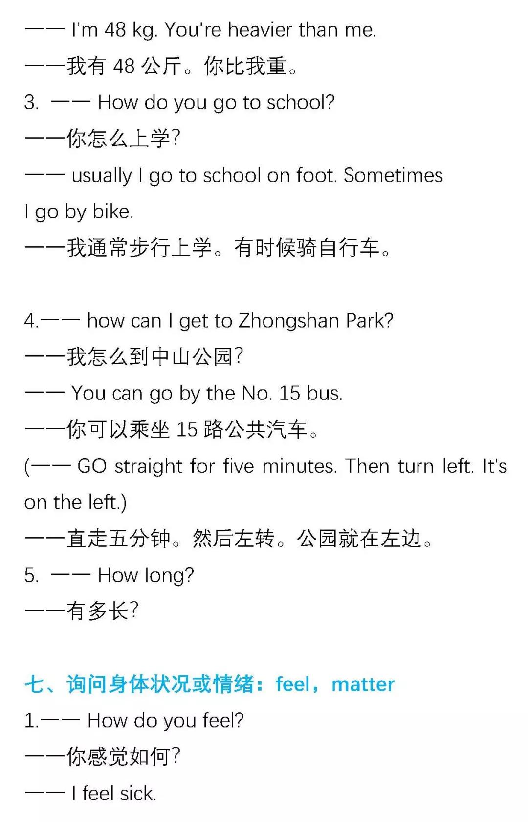 英语对话日常聊天小学,小学英语情景对话解题技巧