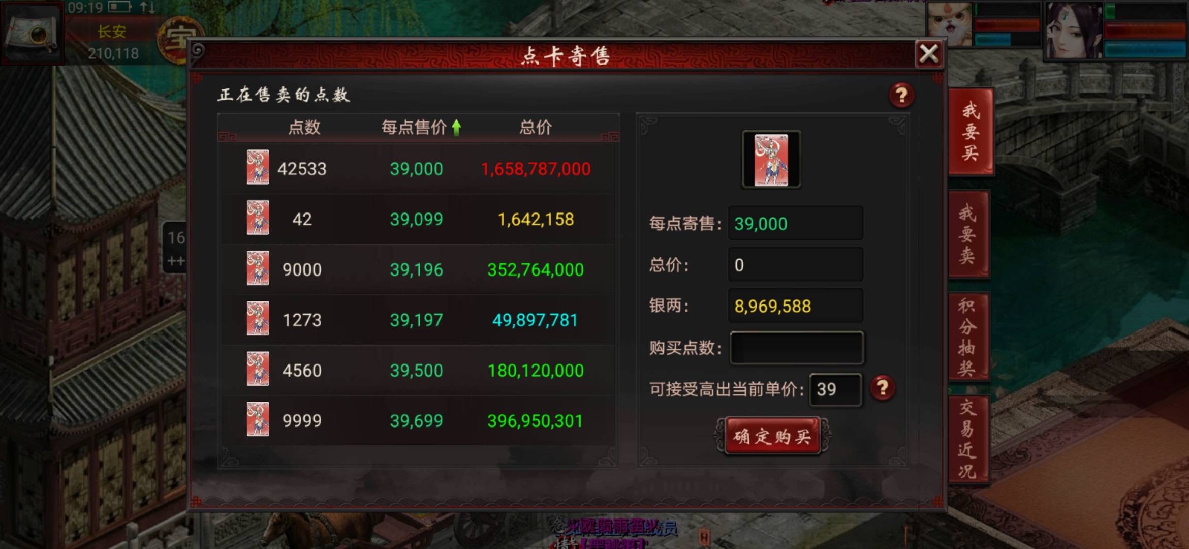 大话西游2幌金绳学什么技能好?,大话2天威星杀法攻略