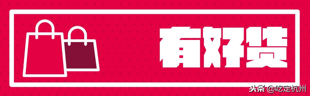 20年杭州线下流量王者银泰百货！双11放狠招替你省下一套房！