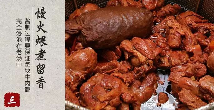 北京酱牛肉百年老字号,老字号酱牛肉